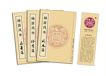 十堰市杨公风水弟子班公司成立十五周年庆典学费大优惠开学通知